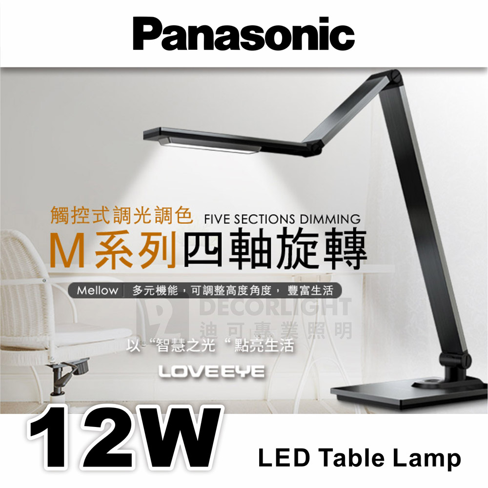 國(guó)際牌 LED 可調(diào)光調(diào)色溫吸頂燈